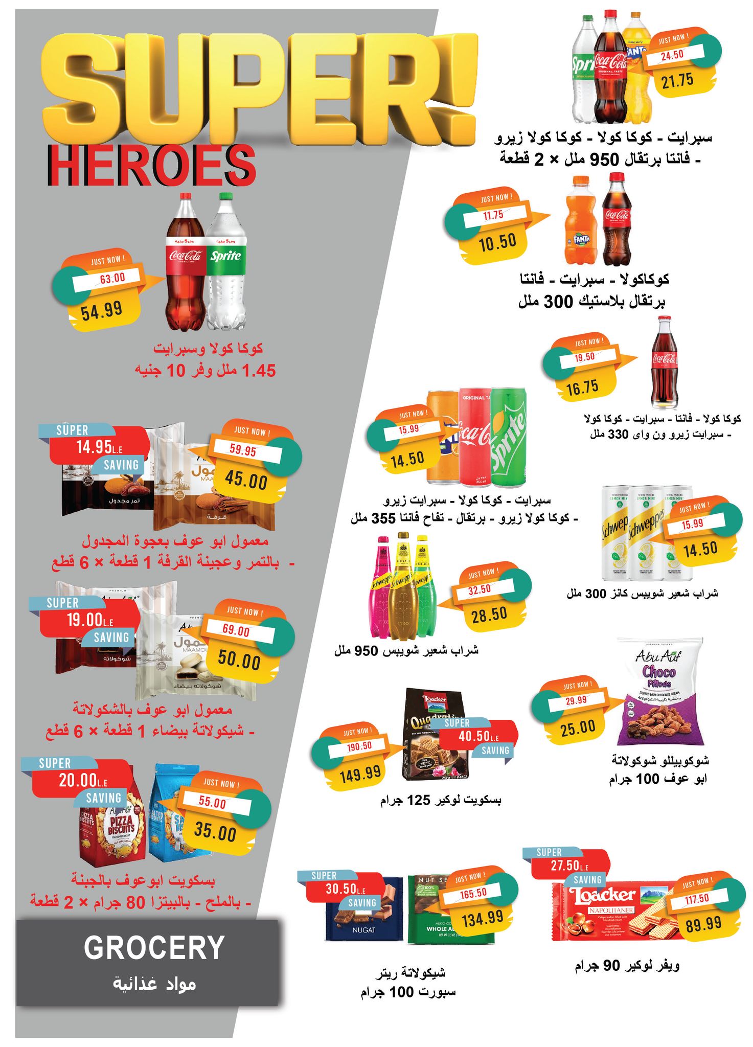 metro offers from 1oct to 1oct 2025 عروض مترو من 1 أكتوبر حتى 1 أكتوبر 2025 صفحة رقم 28